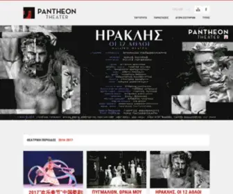 Pantheontheater.gr(Pantheontheater) Screenshot