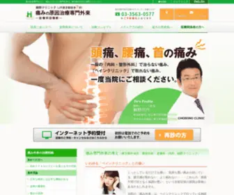 Pantherapy.com(専門外来) Screenshot