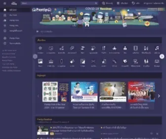 Pantip.com(Learn, Share & Fun) Screenshot