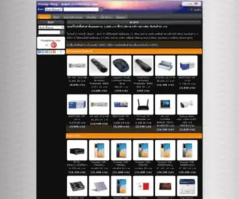 Pantipshop.com(Pantip Shop) Screenshot
