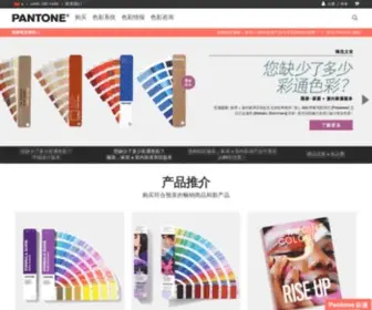 Pantonecn.com(Pantone(彩通)) Screenshot