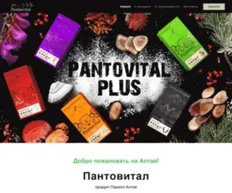 Pantovital.ru(официальный интернет) Screenshot