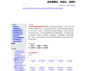 Panuni.com(东莞市黄江超波塑胶机械经营部) Screenshot