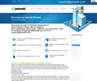 Panweb.com(Конструктор сайтов) Screenshot