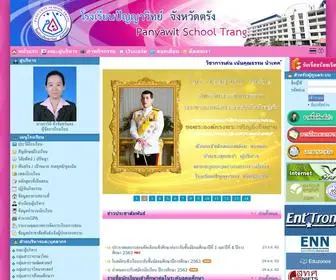 Panyawit.ac.th(Panyawit School Trang) Screenshot