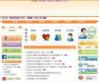 Panying.com.tw(板英醫院) Screenshot