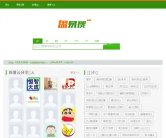 Panyisou.com(盘易搜) Screenshot