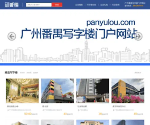 Panyulou.com(Panyulou) Screenshot