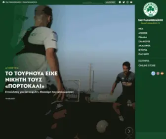 Pao.gr(PANATHINAIKOS FC OFFICIAL WEB SITE) Screenshot