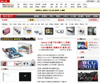 Paohao.com(泡好网) Screenshot
