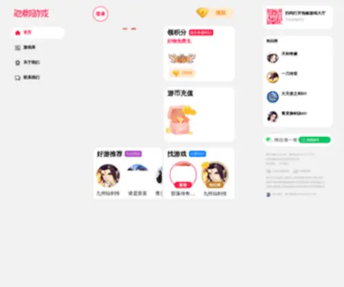 Paojiao.cn(上泡椒网) Screenshot