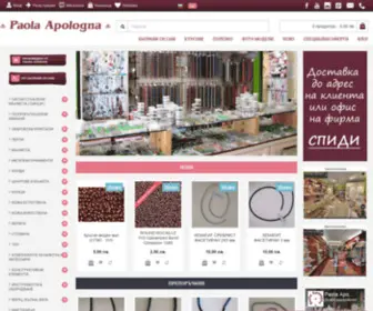 Paola-Apologna.com(НАЧАЛО) Screenshot