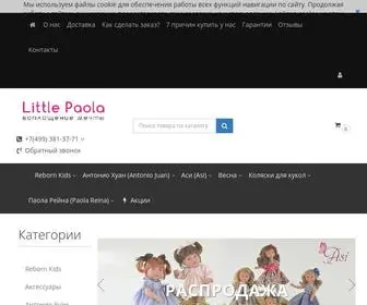 Paole.ru(Купить куклу в интернет) Screenshot