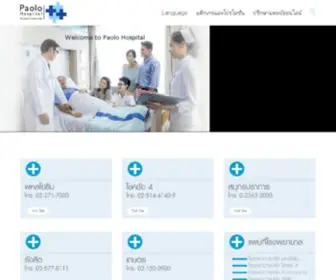 Paolohealthcare.com(โรงพยาบาลเปาโล เมโมเรียล (Paolo Memorial Hospital)) Screenshot