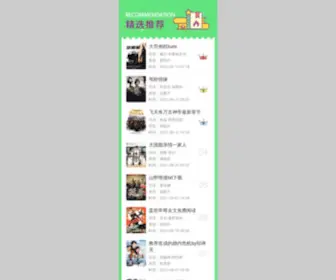 Paopaoyin.com(西安广告衫) Screenshot