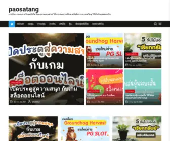 Paosatang.com(paosatang) Screenshot