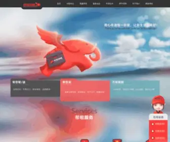 Paotui.com(跑腿公司) Screenshot