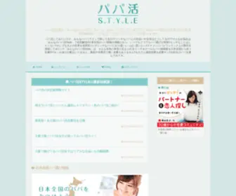 Papa-Katsu.com(Papa Katsu) Screenshot