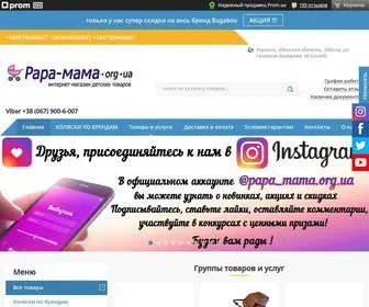 Papa-Mama.org.ua(Інтернет) Screenshot