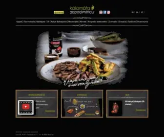 Papadim.com(Αρχική) Screenshot