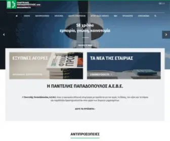 Papadopoulos.com.gr(Παντελής Παπαδόπουλος ΑΕΒΕ) Screenshot