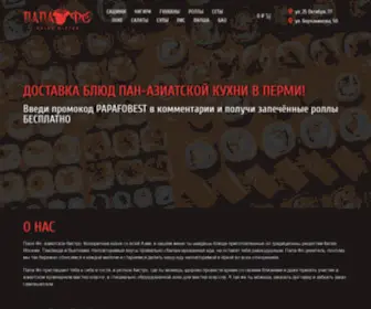 Papafo.ru(ПапаФО) Screenshot