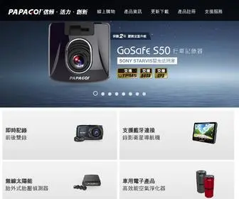 Papagoinc.com(台灣市佔率最高的人臉辨識引擎) Screenshot