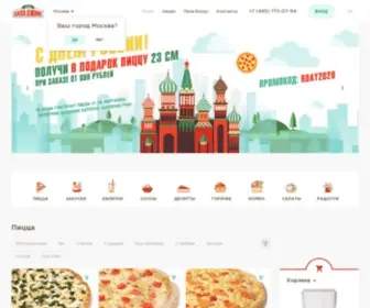 Papajohns.ru(Пицца Папа Джонс) Screenshot