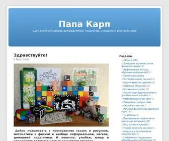 Papakarp.ru(Сайт Алексея Карпова для родителей) Screenshot