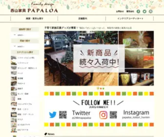 Papaloa.jp(パパロア) Screenshot