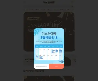 Papamaket.com(미스터아빠) Screenshot