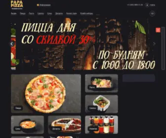 Papapizza24.ru(Papa Pizza) Screenshot