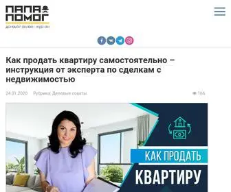 Papapomog.ru Screenshot