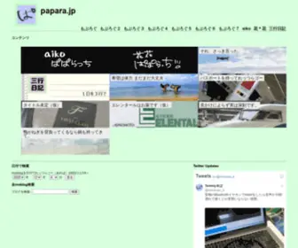 Papara.jp(papara) Screenshot