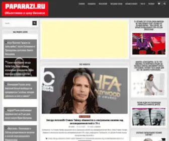 Paparazi.ru(Папарацци) Screenshot