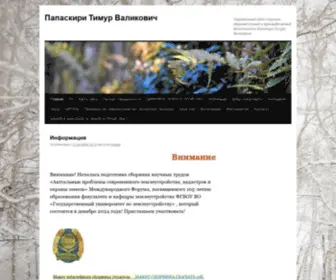 Papaskiri.ru(Papaskiri) Screenshot