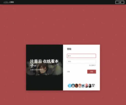 Papasm.com(公主连接本子) Screenshot