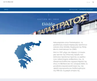 Papastratos.gr(Σχετικά με Εμάς) Screenshot