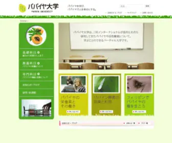 Papaya-Univ.com(Papaya Univ) Screenshot