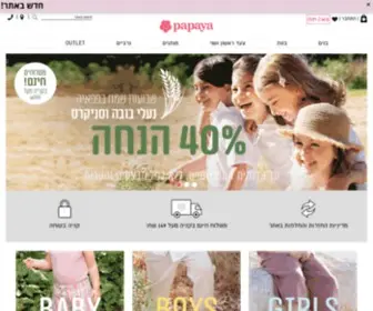 Papaya.co.il(פפאיה) Screenshot