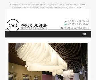 Paper-Design.ru(Paper Design) Screenshot