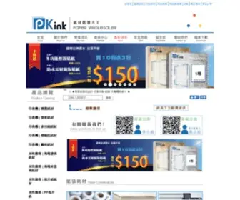 Paper-King.com.tw(樂昇科技有限公司) Screenshot