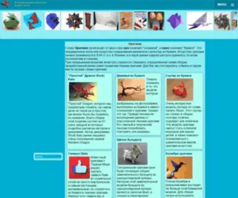 Paper-Life.ru(Оригами) Screenshot