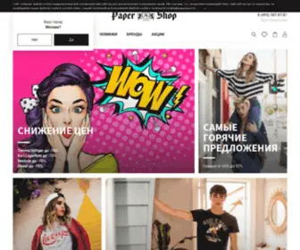 Paper-Shop.ru(Официальный аутлет брендовой одежды Paper Shop) Screenshot