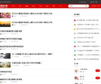 Paper.cn(纸业头条) Screenshot