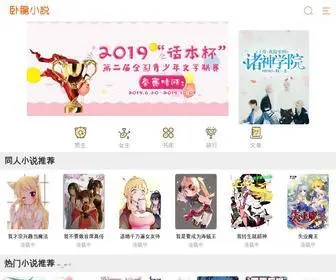 Paper027.com(卧龙小说网) Screenshot