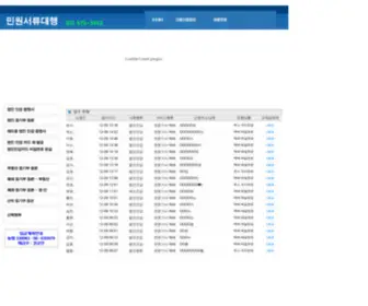 Paper82.com(Minwon82(刮盔辑幅措青)) Screenshot