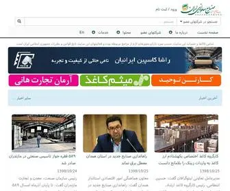 Paperandwood.com(اطلاع رسانی صنایع سلولزی ایران) Screenshot