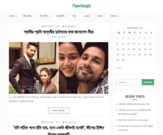 Paperbangla.com(Paperbangla) Screenshot