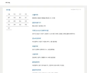 Paperb.net(페이퍼) Screenshot